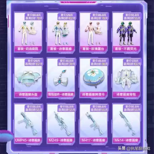 和平精英还会出什么皮肤　和平精英要出的新皮肤-第2张