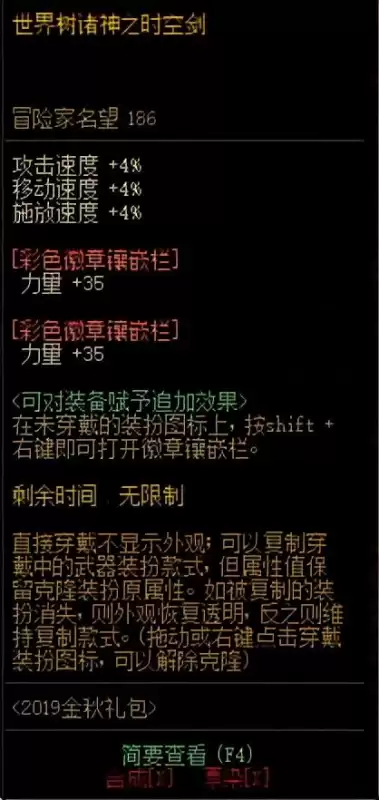 dnf鬼剑士巨剑武器装扮　dnf武器装扮大全鬼剑士-第10张