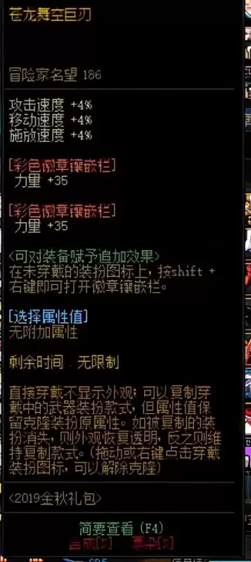 dnf鬼剑士巨剑武器装扮　dnf武器装扮大全鬼剑士-第9张