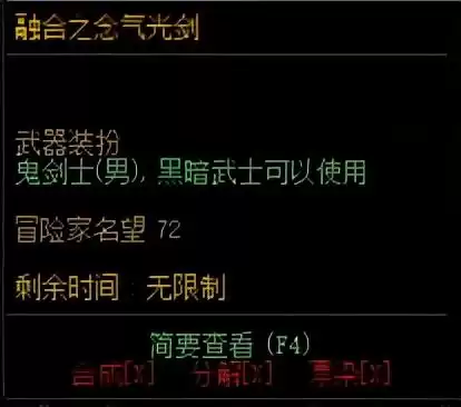 dnf鬼剑士巨剑武器装扮　dnf武器装扮大全鬼剑士-第11张