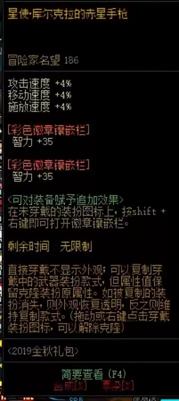dnf鬼剑士巨剑武器装扮　dnf武器装扮大全鬼剑士-第15张