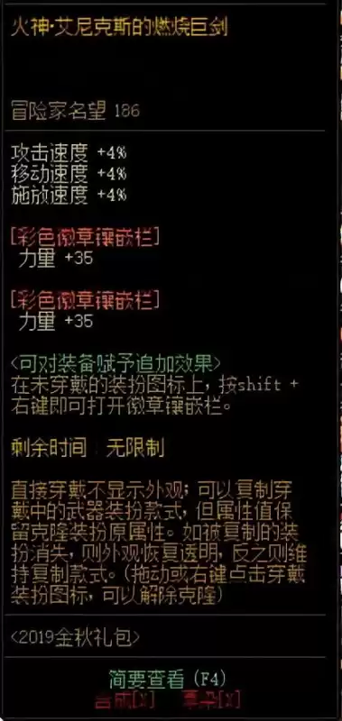 dnf鬼剑士巨剑武器装扮　dnf武器装扮大全鬼剑士-第14张