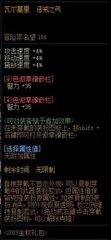 dnf鬼剑士巨剑武器装扮　dnf武器装扮大全鬼剑士-第19张