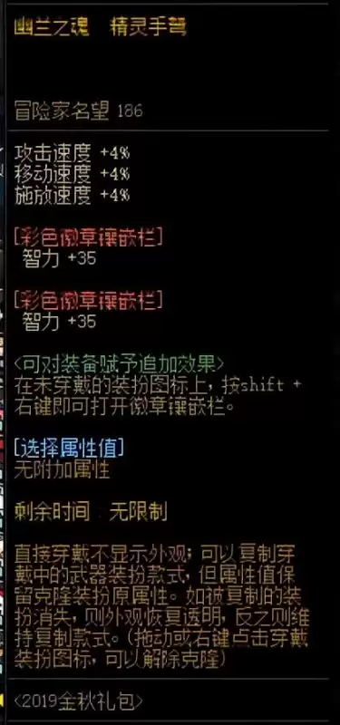 dnf鬼剑士巨剑武器装扮　dnf武器装扮大全鬼剑士-第18张