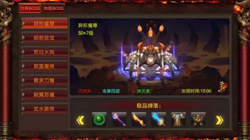 烈焰飞雪金子哪里刷快　烈焰飞雪各地图BOSS刷新地点-第2张