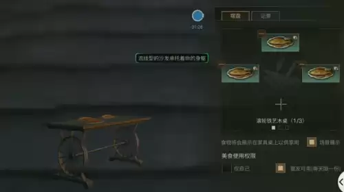 明日之后怎么最快获取熟练度　明日之后采集熟练度-第3张