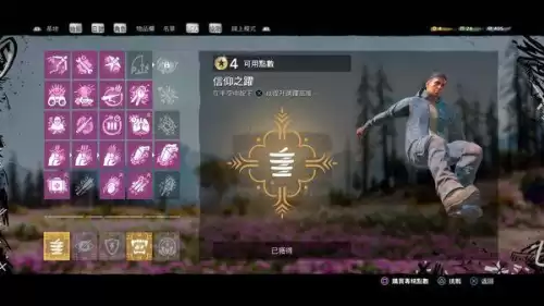 孤岛惊魂新曙光难度有什么区别　孤岛惊魂5 新曙光-第5张