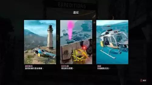 孤岛惊魂新曙光难度有什么区别　孤岛惊魂5 新曙光-第6张