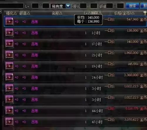 dnf最便宜紫卡坯子　DNF最便宜的紫卡-第1张