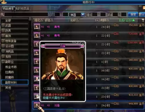 dnf最便宜紫卡坯子　DNF最便宜的紫卡-第2张