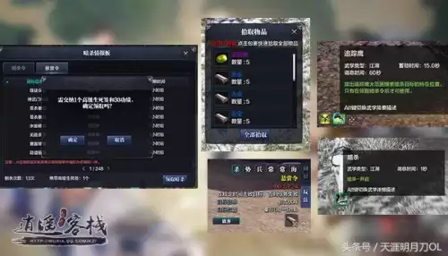 天涯明月刀挖宝几分钟归属　天刀挖宝地点-第2张