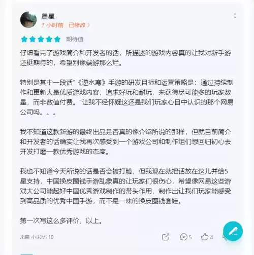 原神是网易代理的吗　网易代理-第6张