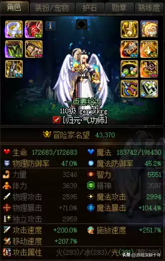 地下城女气功搬砖护石　dnf女气功护石符文选择-第1张