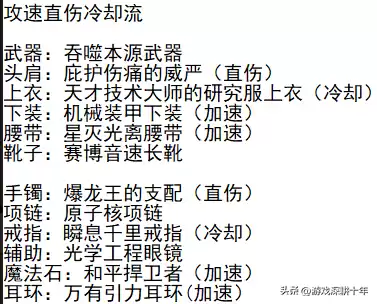 地下城女气功搬砖护石　dnf女气功护石符文选择-第3张