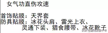 地下城女气功搬砖护石　dnf女气功护石符文选择-第6张