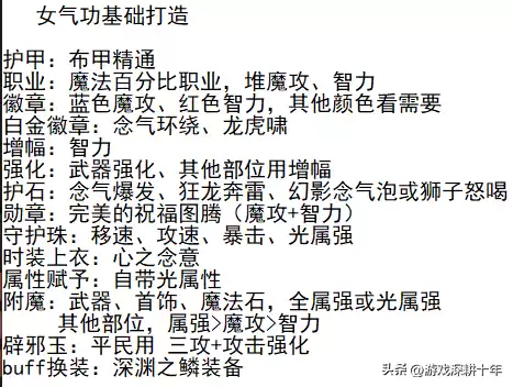 地下城女气功搬砖护石　dnf女气功护石符文选择-第9张