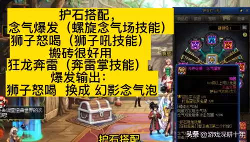 地下城女气功搬砖护石　dnf女气功护石符文选择-第7张
