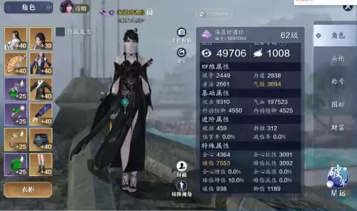 天刀手游返利号是什么意思　号贩子在游戏里做什么-第3张