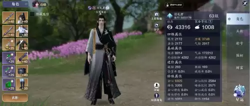 天刀手游返利号是什么意思　号贩子在游戏里做什么-第4张