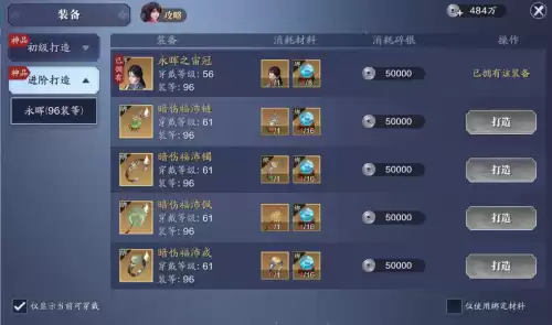 天刀手游返利号是什么意思　号贩子在游戏里做什么-第9张