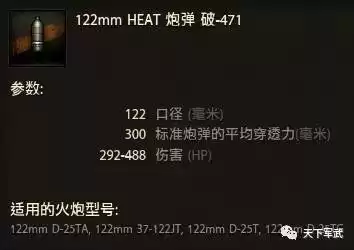 坦克世界怎么看效率值　wot怎么局内查看队友效率-第1张