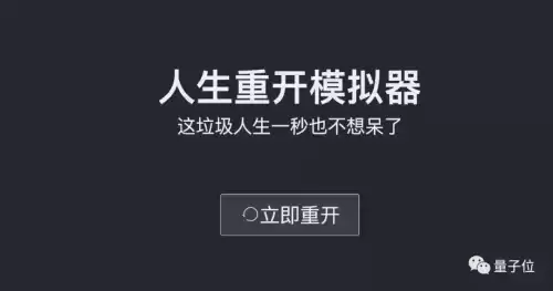 life restart怎么修仙　life restart玩不了-第1张