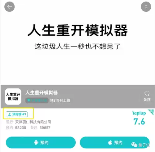 life restart怎么修仙　life restart玩不了-第20张