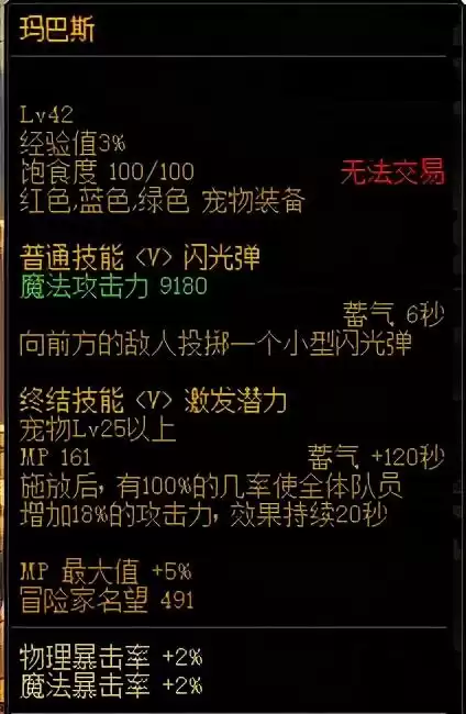dnf帕拉丁辅助巨龙装备选择　dnf帕拉丁好混普雷吗-第8张
