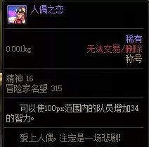 dnf帕拉丁辅助巨龙装备选择　dnf帕拉丁好混普雷吗-第7张