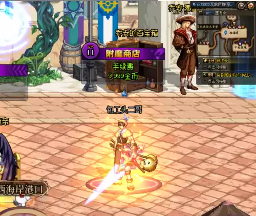 dnf100级附魔师怎么挣钱　地下城11级附魔赚钱吗-第1张