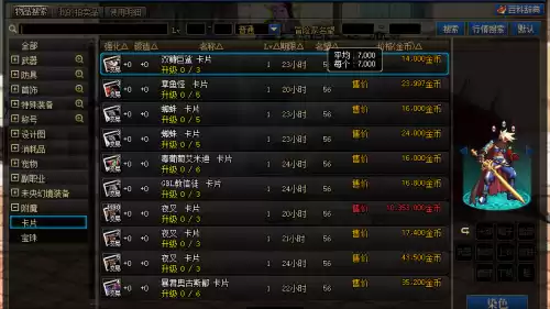 dnf100级附魔师怎么挣钱　地下城11级附魔赚钱吗-第3张