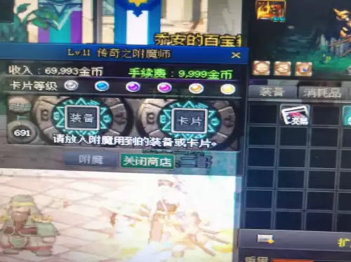 dnf100级附魔师怎么挣钱　地下城11级附魔赚钱吗-第6张