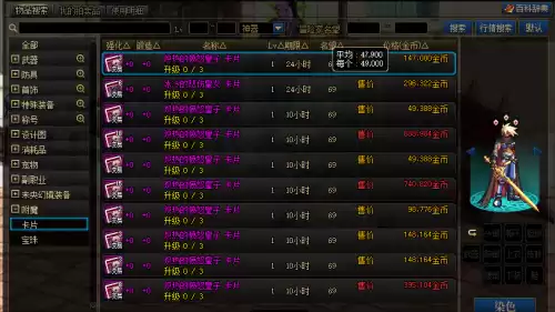 dnf100级附魔师怎么挣钱　地下城11级附魔赚钱吗-第5张