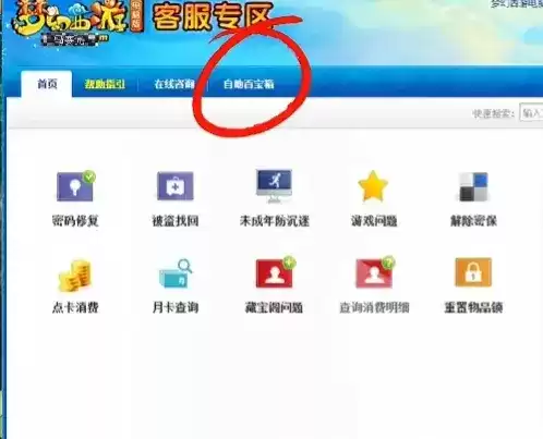 梦幻西游只记得角色名字还能找回吗　梦幻西游角色找不到了怎么回事-第3张