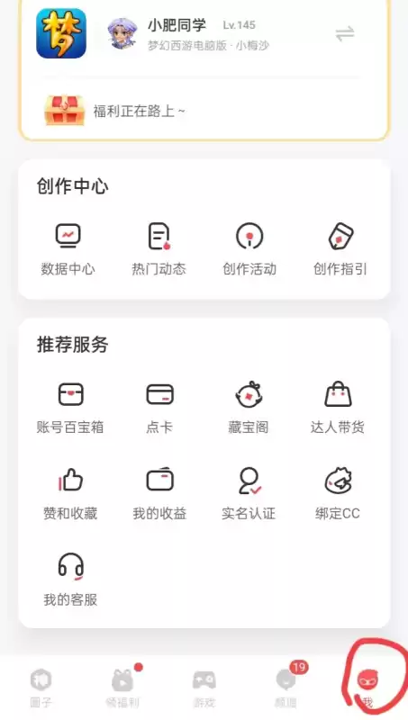 梦幻西游只记得角色名字还能找回吗　梦幻西游角色找不到了怎么回事-第2张