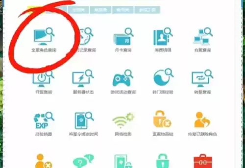 梦幻西游只记得角色名字还能找回吗　梦幻西游角色找不到了怎么回事-第4张