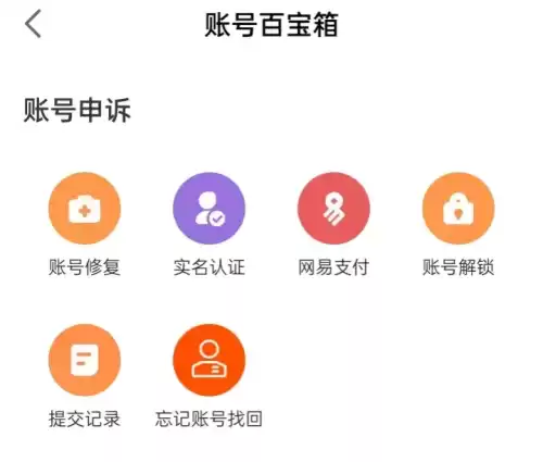 梦幻西游只记得角色名字还能找回吗　梦幻西游角色找不到了怎么回事-第7张