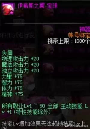dnf2020宝珠跟现在黑色恐怖　dnf宝珠怎么升级-第1张