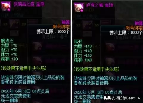 dnf2020宝珠跟现在黑色恐怖　dnf宝珠怎么升级-第5张