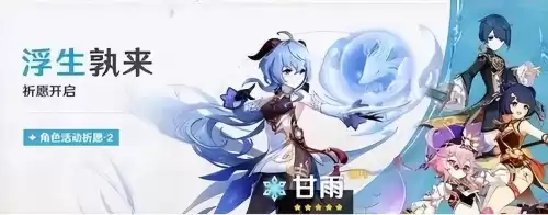 提纳里没有草神怎么办　原神最无用的五星角色-第2张