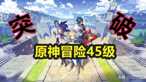 原神野外boos几级必出橙　原神最难打的野外boss-第1张