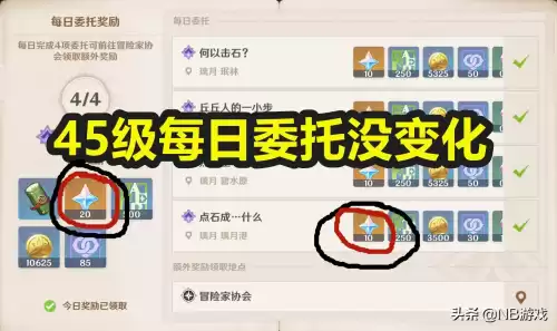 原神野外boos几级必出橙　原神最难打的野外boss-第5张