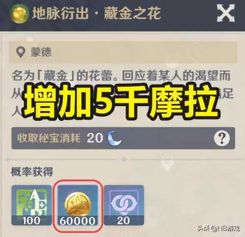 原神野外boos几级必出橙　原神最难打的野外boss-第7张