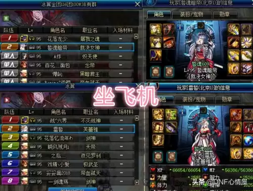 dnf团本门禁减刑　DNF门禁90天解除后-第2张