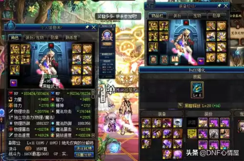 dnf团本门禁减刑　DNF门禁90天解除后-第4张