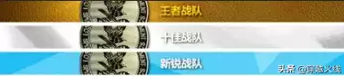 cf官网战队系统在哪　cf更新后战队服务器在哪-第3张