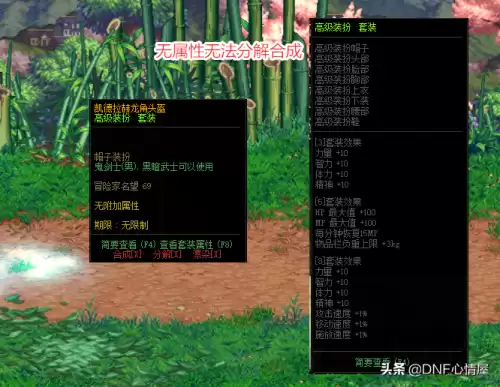 dnf永恒大陆兑换时装武器装扮　DNF永恒大陆时装-第4张