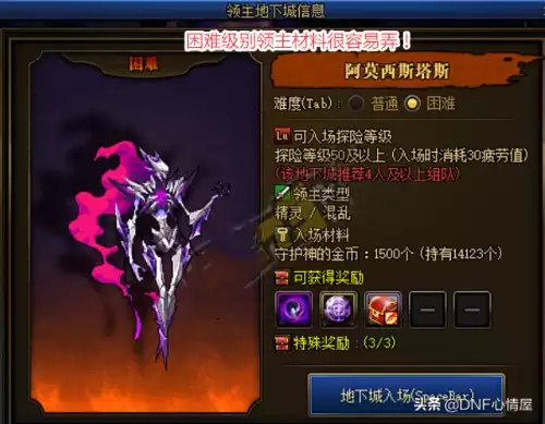 dnf永恒大陆兑换时装武器装扮　DNF永恒大陆时装-第6张