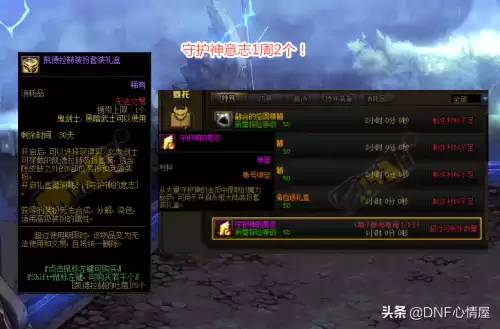 dnf永恒大陆兑换时装武器装扮　DNF永恒大陆时装-第5张