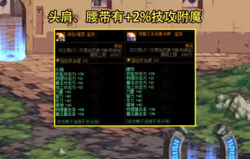 dnf95版本最后一期更新　dnf100版本什么时候开-第4张